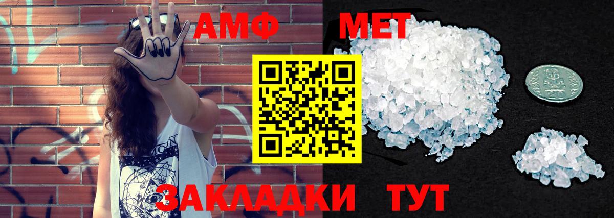 Amphetamine 97% Кимры