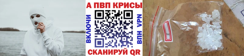 Альфа ПВП мука  Кимры 