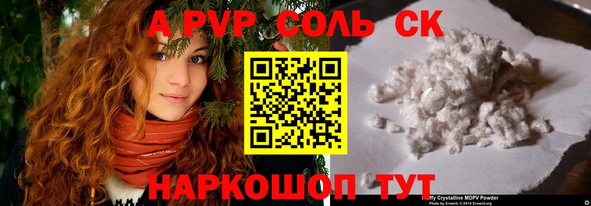 A PVP VHQ  A PVP мука  Кимры  APVP  А ПВП кристаллы 