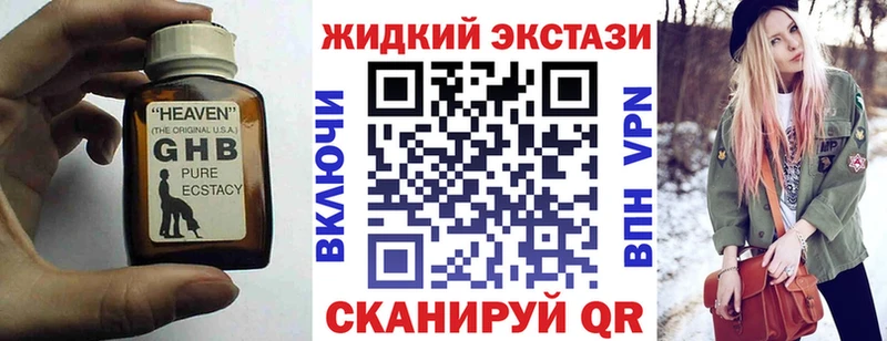 Бутират жидкий экстази  Кимры 