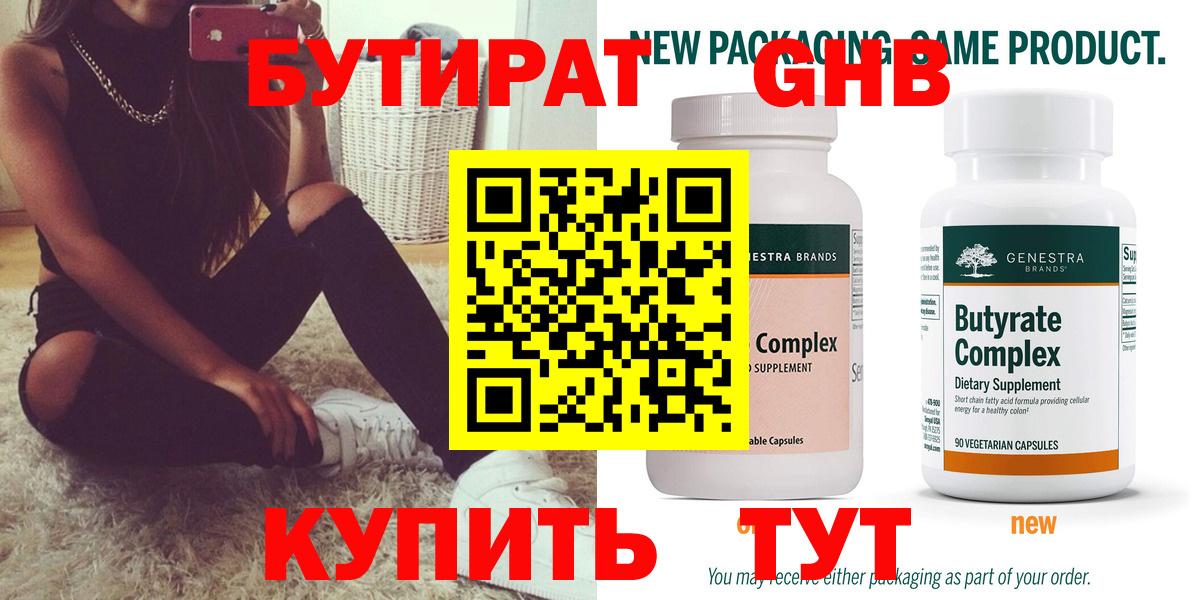 Бутират оксана Кимры