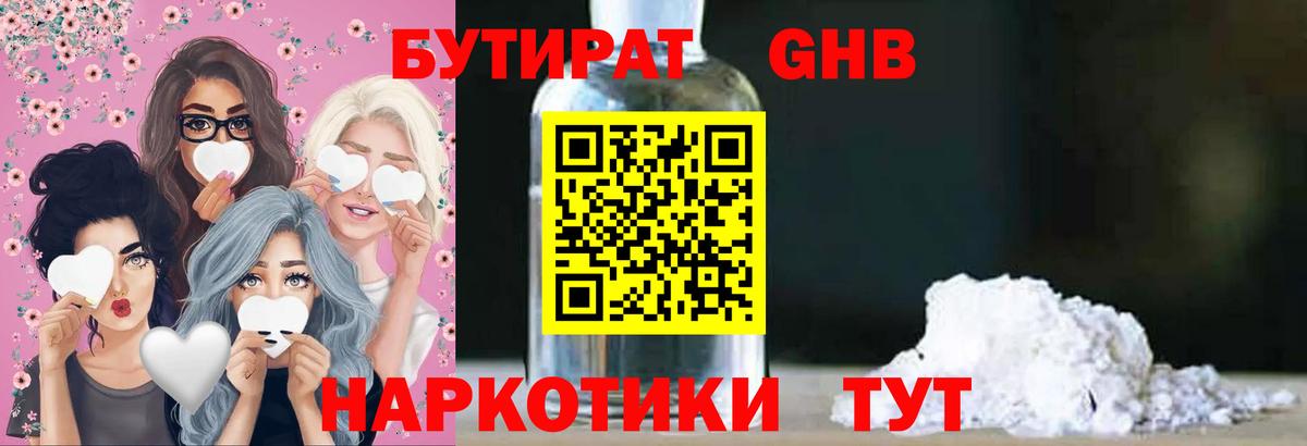 БУТИРАТ оксана  Кимры 