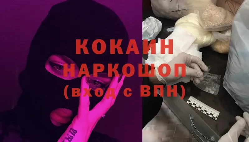 цены   Кимры  MEGA tor  Cocaine VHQ 