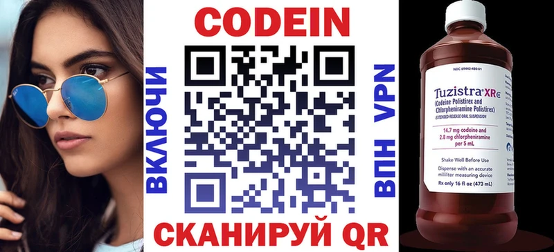 купить наркотик  Кимры  Codein Purple Drank 