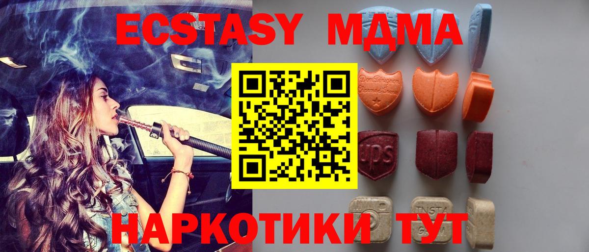 Ecstasy mix  Кимры  Ecstasy  Экстази MDMA 