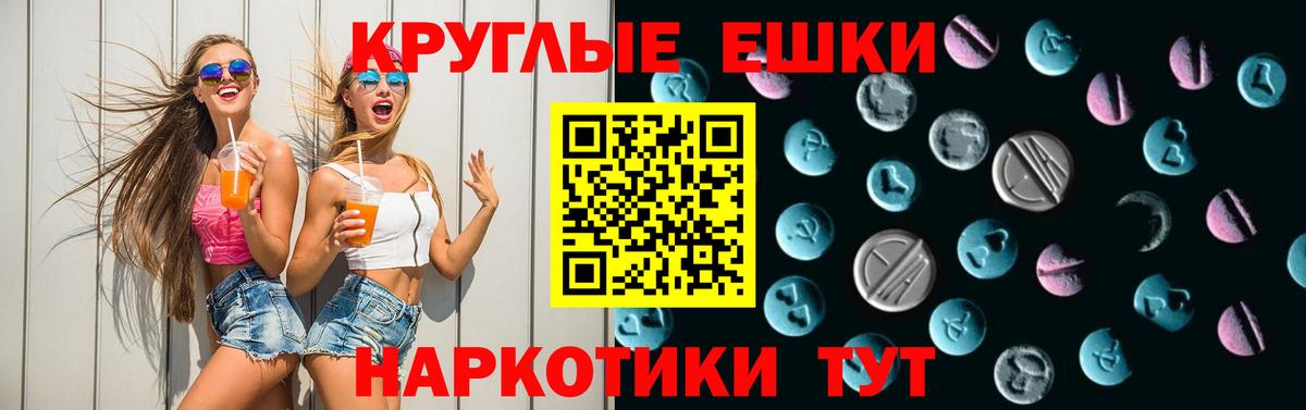 ЭКСТАЗИ MDMA Кимры