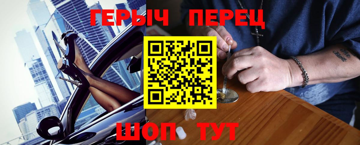 ГЕРОИН белый  Героин  Кимры 