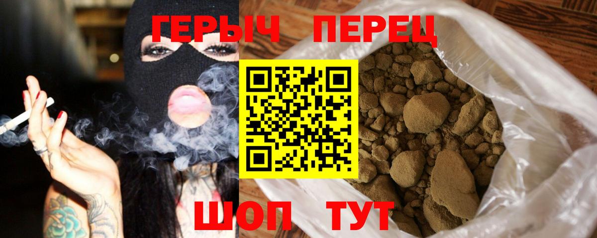 Героин белый  Вход с VPN  Кимры 