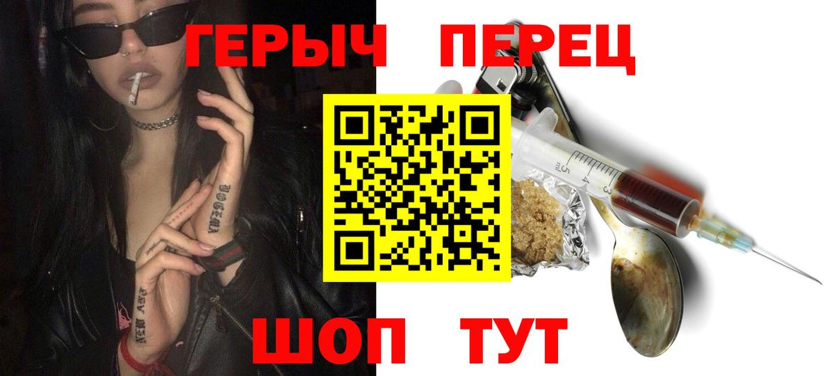 Героин герыч Кимры