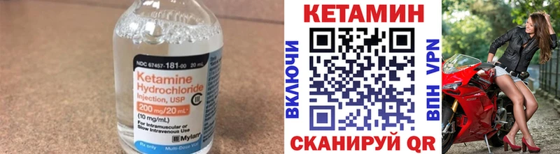 КЕТАМИН ketamine Кимры