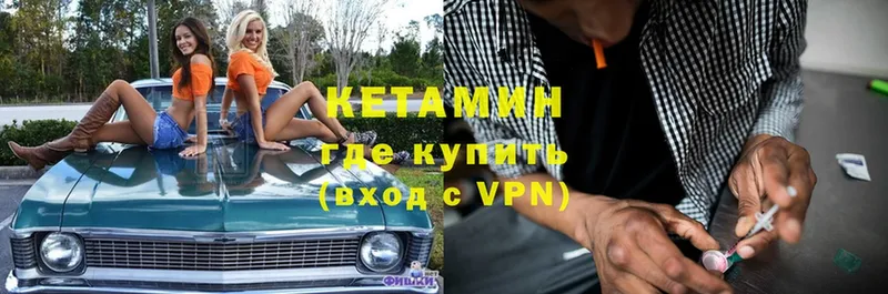 цены наркотик  Кимры  КЕТАМИН ketamine 