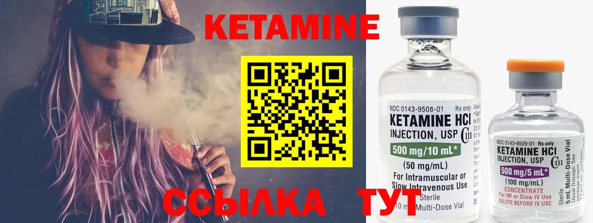 Кимры  Кетамин VHQ  Вход с VPN 