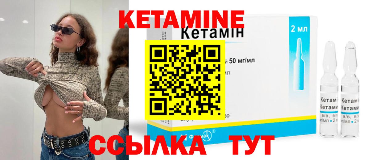 КЕТАМИН VHQ  Кимры 