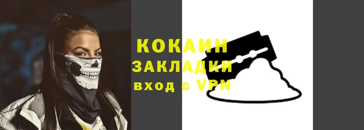 COCAINE Нязепетровск