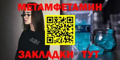 бутират Бийск