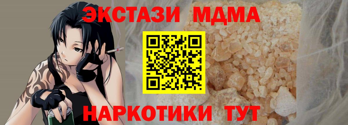 МДМА кристаллы  MDMA молли  Кимры  Вход с VPN 