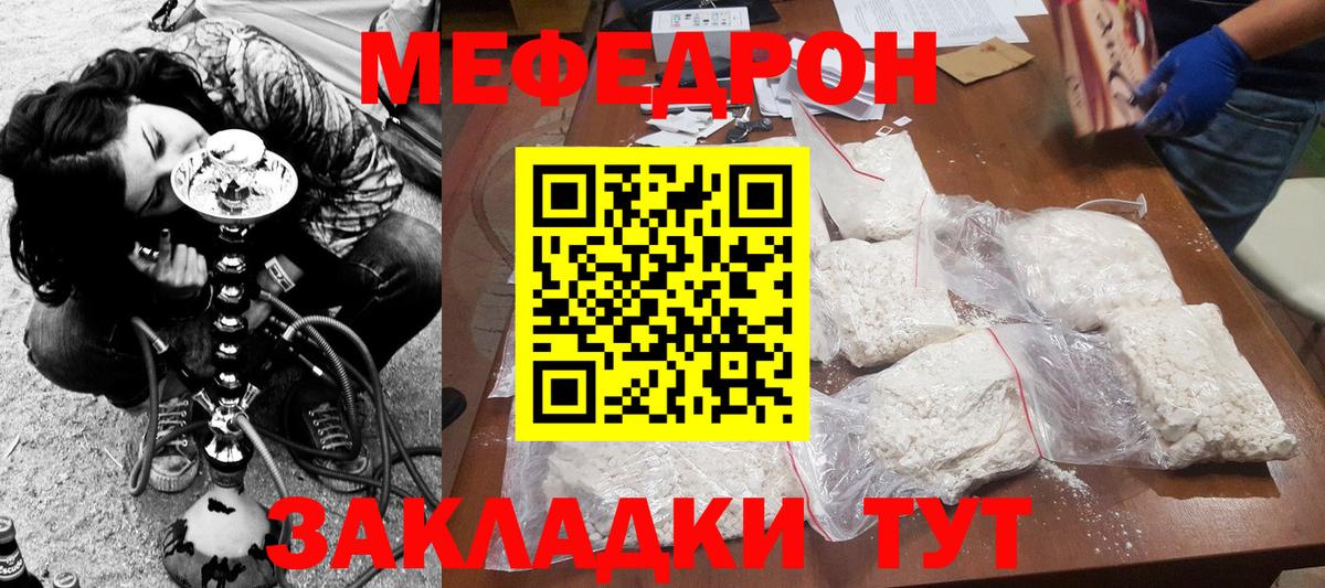 Меф кристаллы Кимры