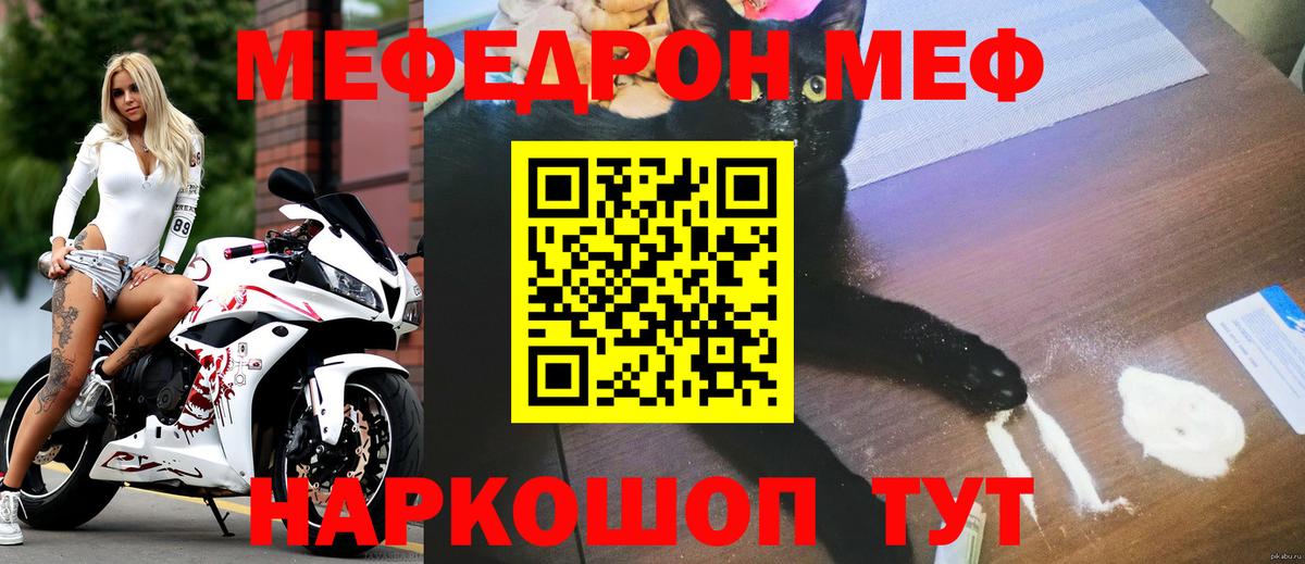 Кимры  МЯУ-МЯУ мяу мяу  Мефедрон  Меф  МЕФ мука  Вход с VPN 