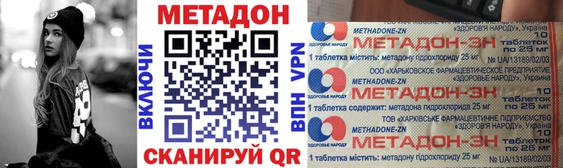 МЕТАДОН белоснежный  дарнет шоп  Кимры 