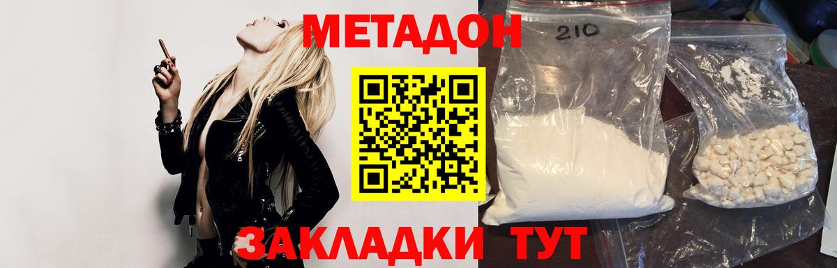 Метадон methadone  МЕТАДОН methadone  Кимры 