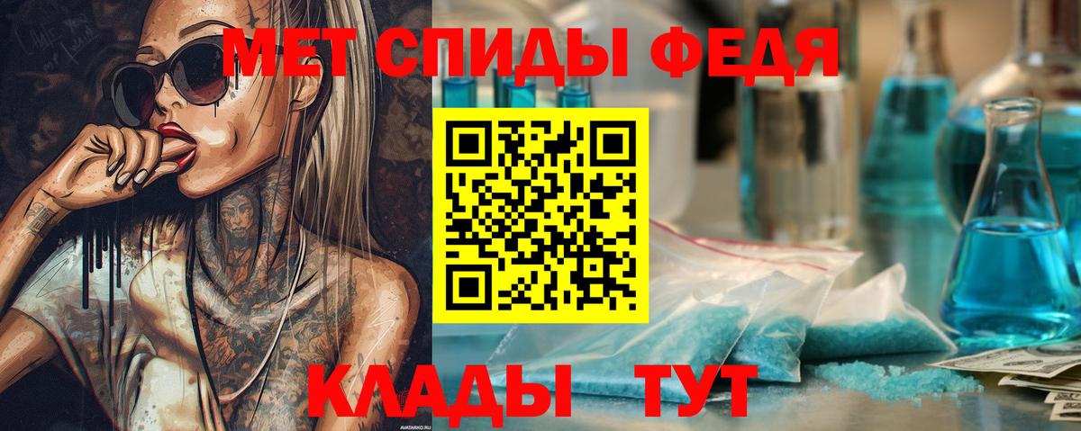 МЕТАМФЕТАМИН пудра  МЕТАМФЕТАМИН пудра  Вход с VPN  Кимры 