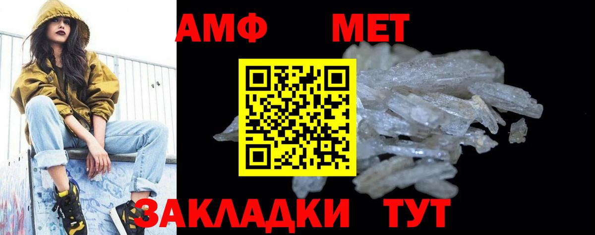 Первитин Methamphetamine Кимры