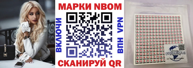 Марки 25I-NBOMe 1500мкг  Кимры 