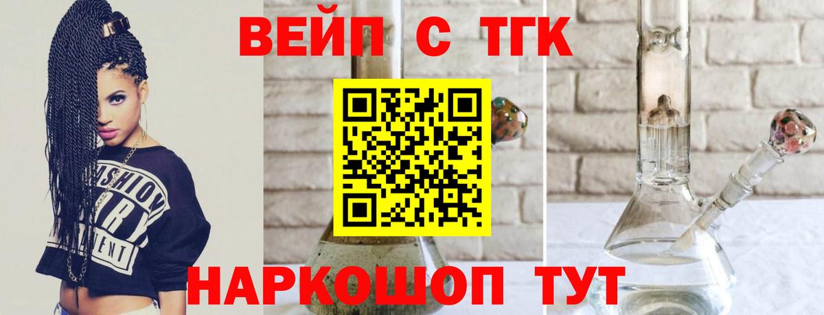 Дистиллят ТГК концентрат  ТГК вейп  Кимры 